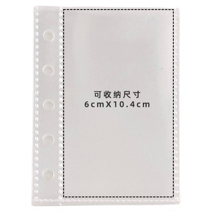m5a7透明PP单格双格活页相册收纳袋一宫格两宫格追星专辑小卡收纳