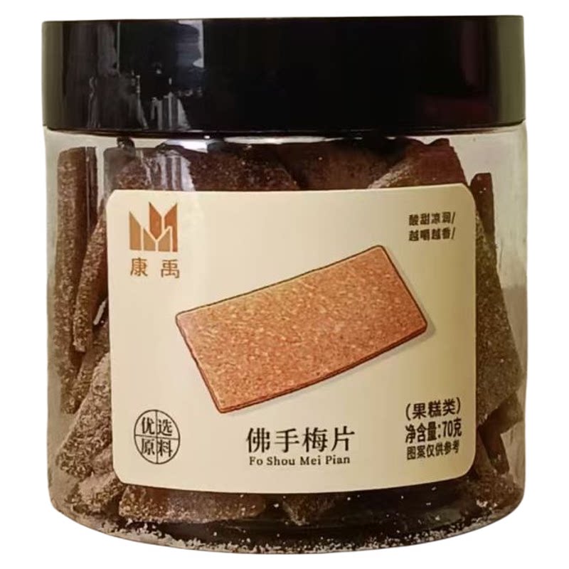 康禹佛手梅片70g原味陈皮梅片酸甜回甘开胃出行解腻蜜饯小吃