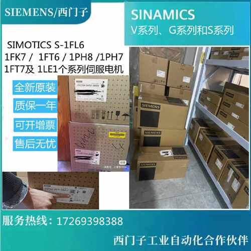 议价1PH8133-1FG03-0BB1/0CB1/1HF10-2GA2-Z/SG22-3MA1西门子伺服
