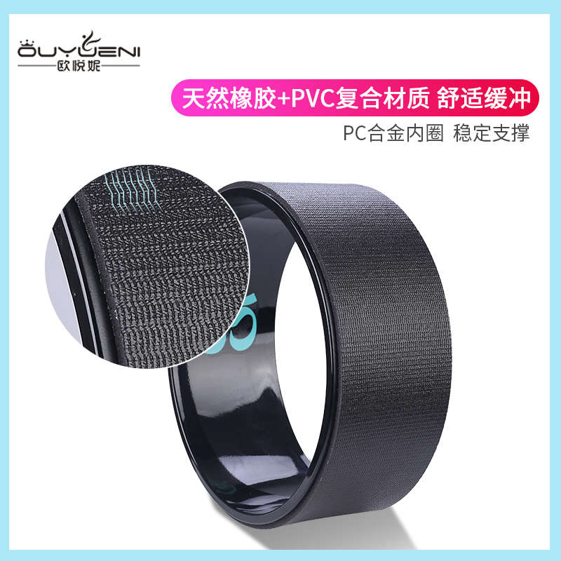 橡胶瑜伽轮后弯神滚背按摩开背初学者女加宽2kg大号圈瑜珈器材男