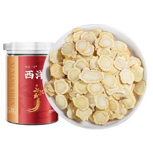 云南白药旗舰店西洋参片花旗参含片搭黄芪枸杞泡水官方正品