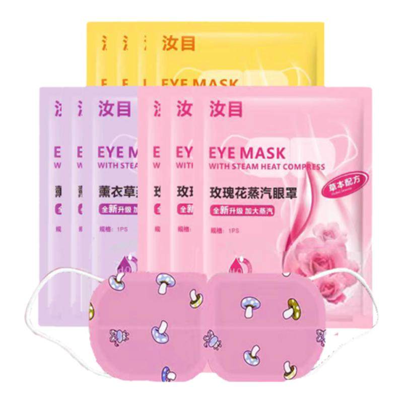汝目蒸汽热敷眼罩眼贴缓解眼疲劳