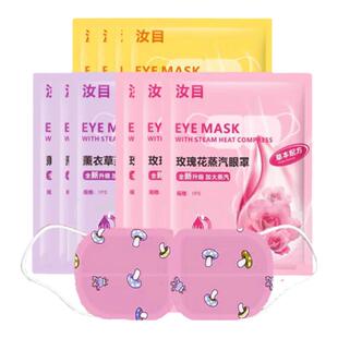 妆小目蒸汽热敷眼罩眼贴女睡眠缓解眼疲劳自发热眼罩助眠护眼学生