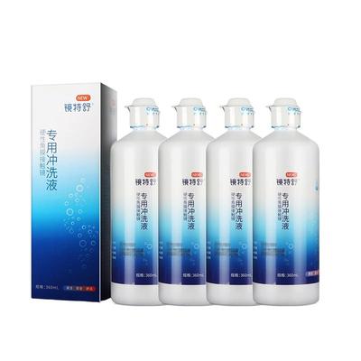 镜特舒冲洗液360ml*4瓶OK镜专用硬性隐形眼镜角膜塑性镜RGP护理液