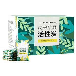 活性炭包除甲醛除味新房竹炭包家用装修吸甲醛清除剂新车去味碳包