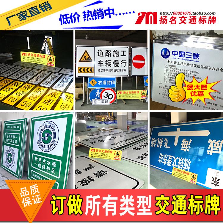 交通标志牌定做道路指示标牌铝板反光路名指路牌公路导向标识限速