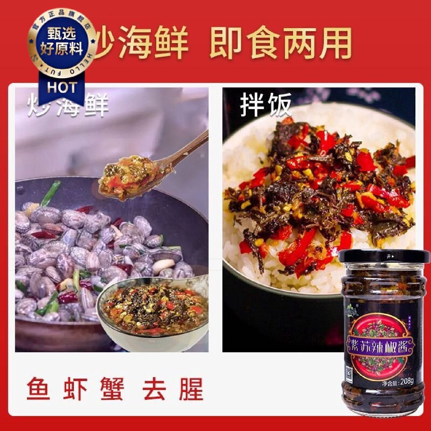 黄袍农夫下饭菜黄豆香菇豆豉紫苏辣椒酱拌面速食柠檬味学生下饭酱