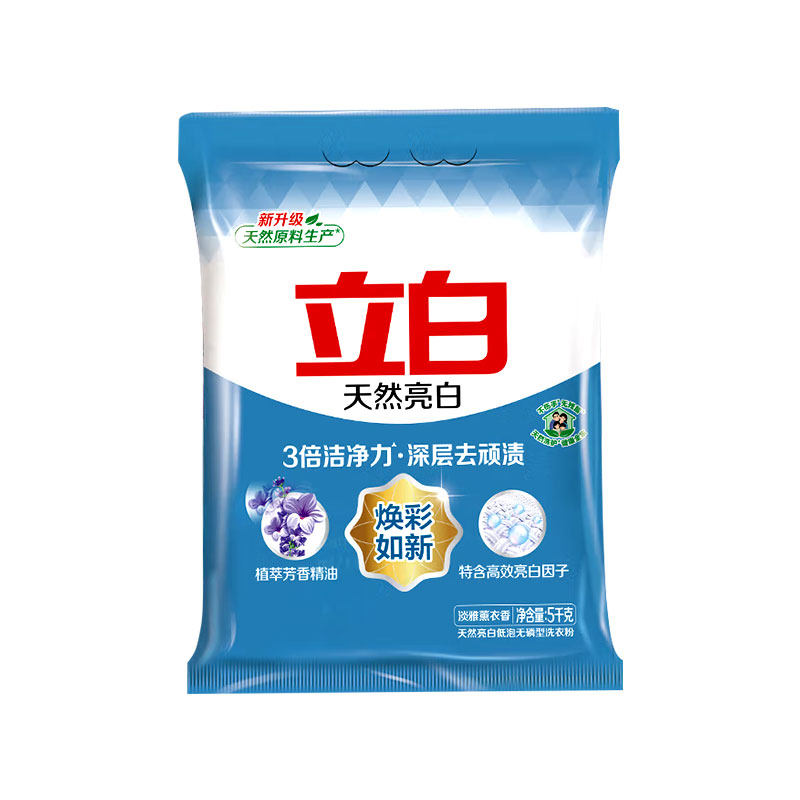 立白洗衣粉3倍洁净力深层去渍