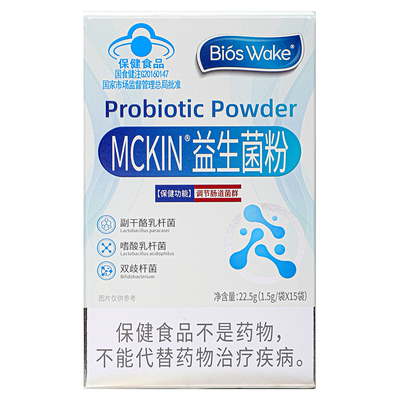 双歧杆菌三活菌联益生菌调成大人中老年理活性肠胃道便旗舰正品秘