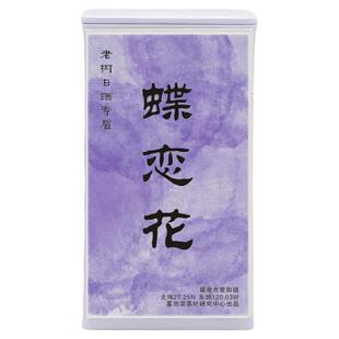 2016蝶恋花寿眉 干仓老茶 十年福鼎老白茶层次花香甜醇干净口粮茶