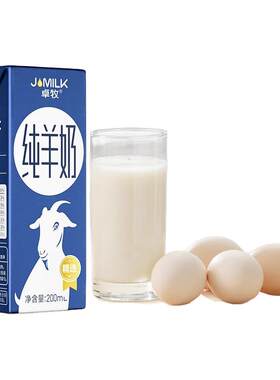 卓牧精选高钙纯羊奶成人儿童