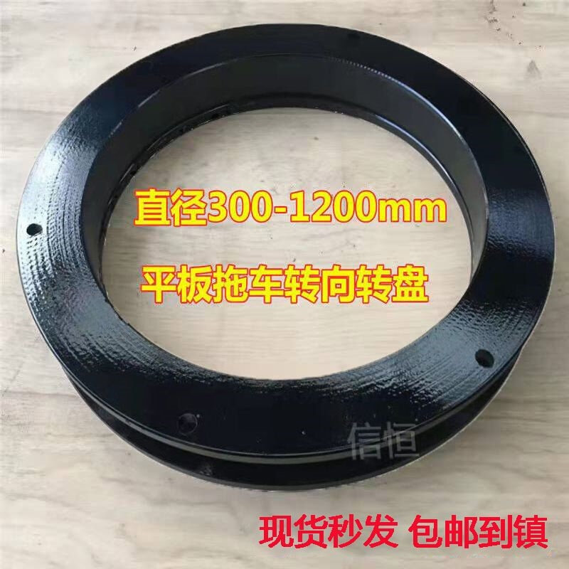 四轮拖车转盘转向盘挂车转盘回转支撑拖车转盘挂车牵引车转向转盘