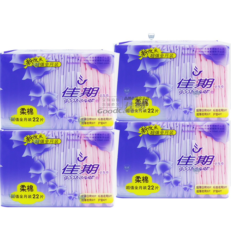 佳期超薄透气日夜用混合装卫生巾