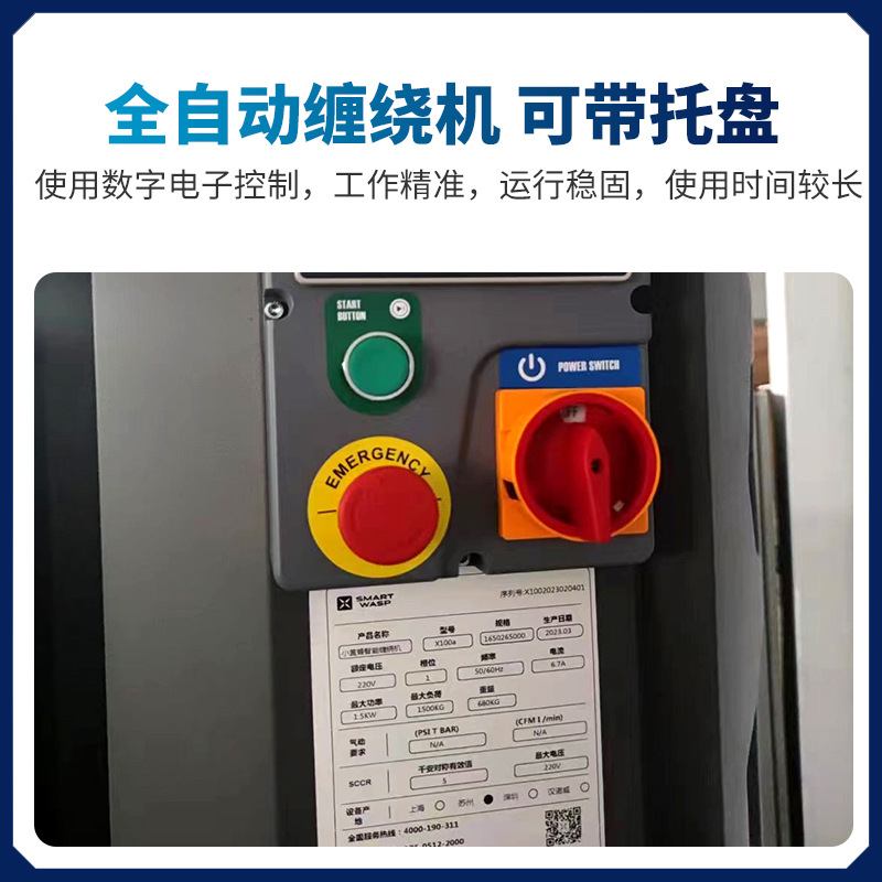 定制缠绕膜包装机可定拉伸膜托盘缠绕机行李包裹全自动缠膜机