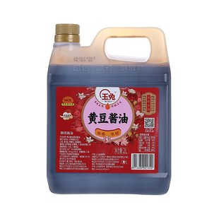 玉兔 黄豆酱油2L纯粮酿造生抽酱香浓郁炒菜凉拌调味品 中华老字号