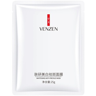 梵贞美白祛斑面膜去黄气暗沉补水保湿熬夜修复蜡黄嫩肤收毛孔正品