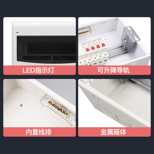 16-18回路 17位强电箱家用配电箱控制箱断路器盒漏电开关盒铁暗装