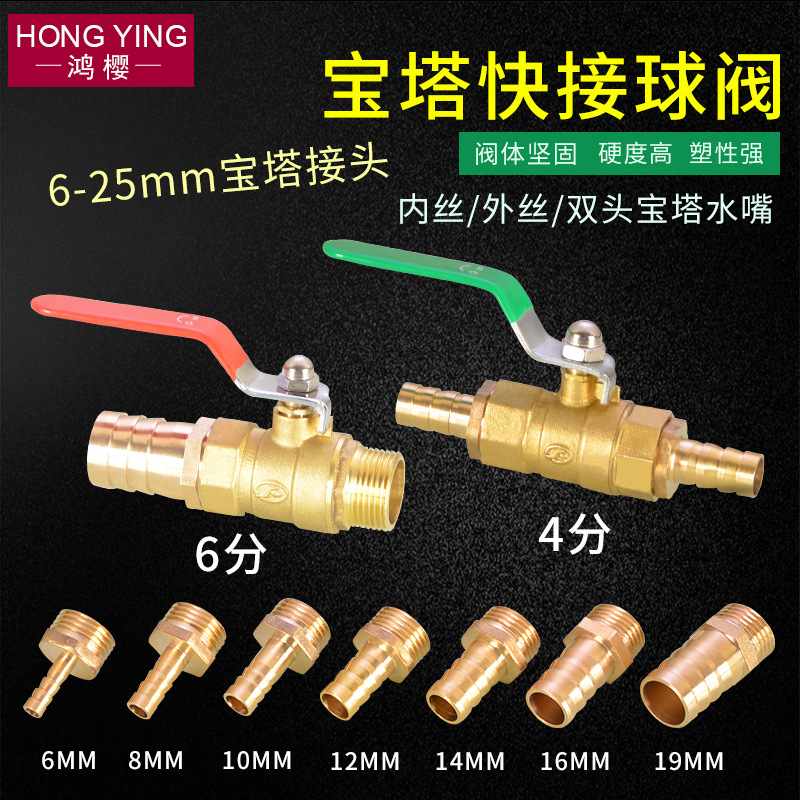 消防卷盘软管接头开关枪头4分内外丝牙铜球阀宝塔头尖咀喷枪配件