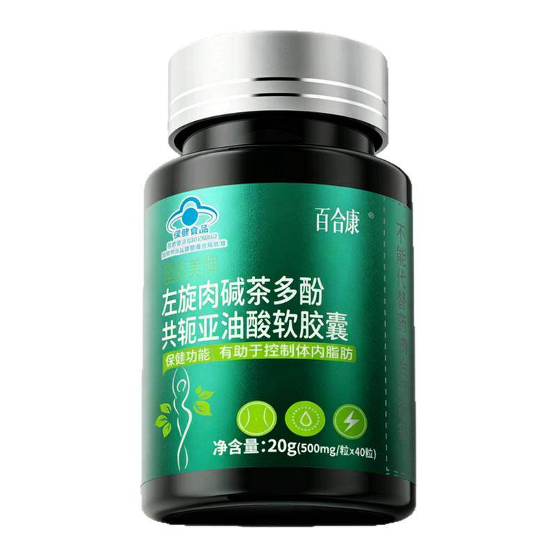 方术白同款左旋茶多酚共轭减肥片