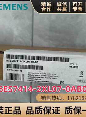 议价6ES7414-2XL07-0AB0西门子414-2 CPU处理器6ES7 414-2XL07-0A