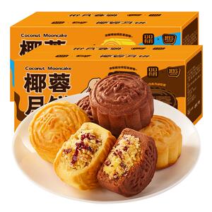 椰蓉蔓越莓月饼礼盒2023新款莲蓉蛋月烧糕点零食散装中秋送礼批发