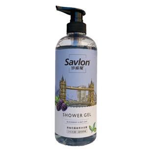 台湾Savlon沙威隆英伦花園植萃沐浴露黑莓与月桂叶滋润沐浴乳