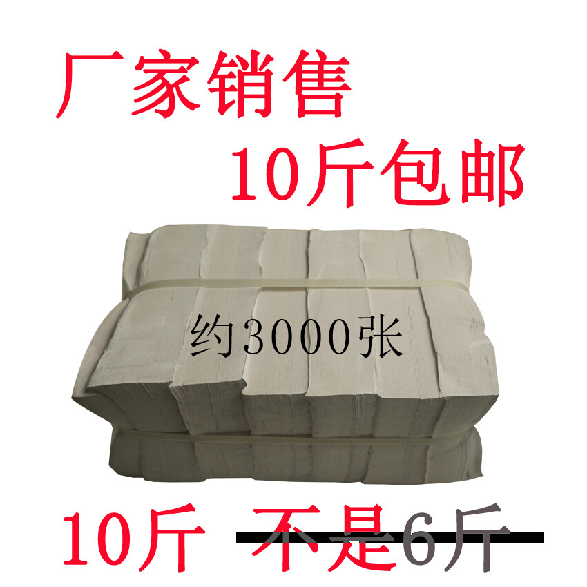 10斤平板卫生纸厕纸家用实惠装散装老式散纸B超粗草纸切宠物用纸