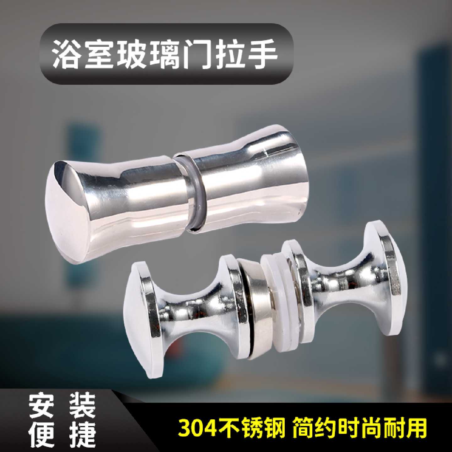 A淋浴房拉手配件浴室玻璃门把手推拉移门拉手木门圆形单孔小拉手