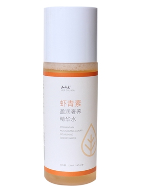 花初夏虾青素精华水保湿滋润黄皮熬夜暗黄衰老化混合干皮肌适用