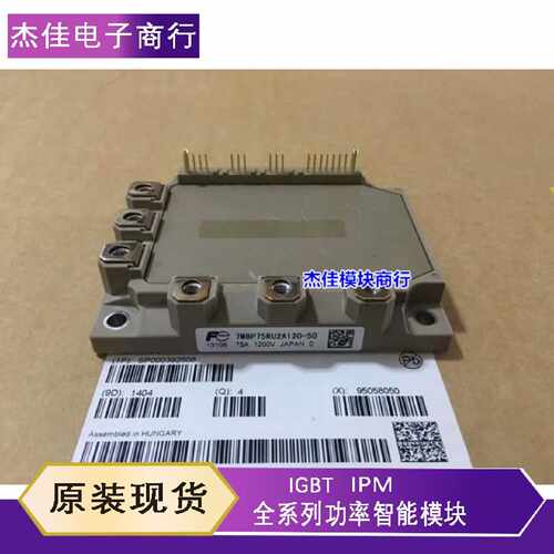议价7MBP75RA120 7MBP75RU2A120-50 7MBP50RE120 7MBP150RA120-05