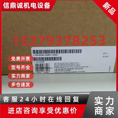 议价西门子6AV6644-2AB01-2AX0 MP37715寸触摸屏6AV6644-2ABO1-2A