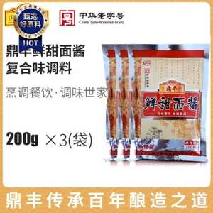 正品上海鼎丰甜面酱鼎丰面酱晒制酱香独特烤鸭酱卷饼酱料鲜甜面酱
