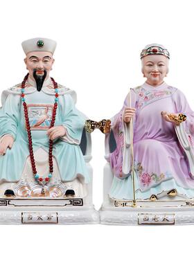 戴玉堂陶瓷摆件《四家家族白家太爷太奶》家用客厅神像供奉工艺品