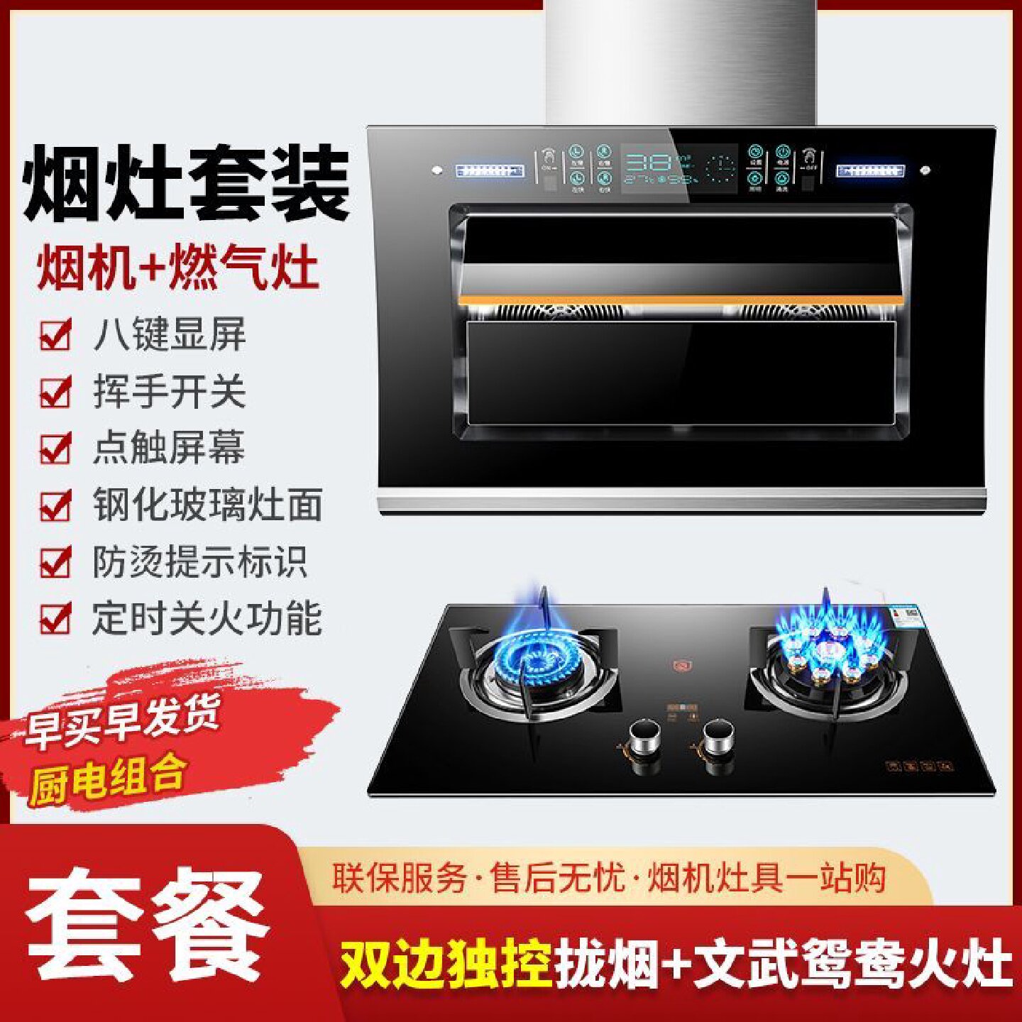 小霸王侧吸油烟机燃气灶套装抽油烟机燃气灶双灶家用厨房烟灶套餐