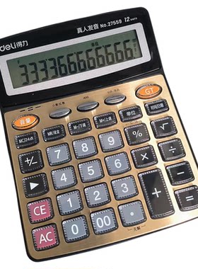 得力27559金色金属面板大台语音型计算器真人发音超大屏