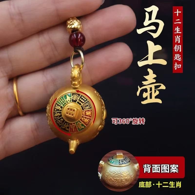 十二生肖把把壶马上胡打牌麻将神器钥匙扣小挂件摆件礼物手把件a