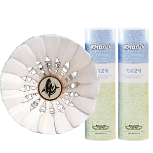 鲨跃Mbfish羽毛球耐打防风超轻训练室内外练习飞羽系列组合装