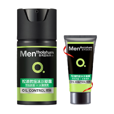 曼秀雷敦清爽控油抗痘男士面霜