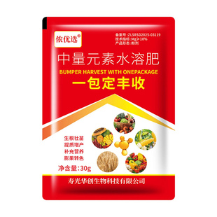 一包定丰收补充养分生根壮苗膨果着色提质增产果树蔬菜大田叶面肥