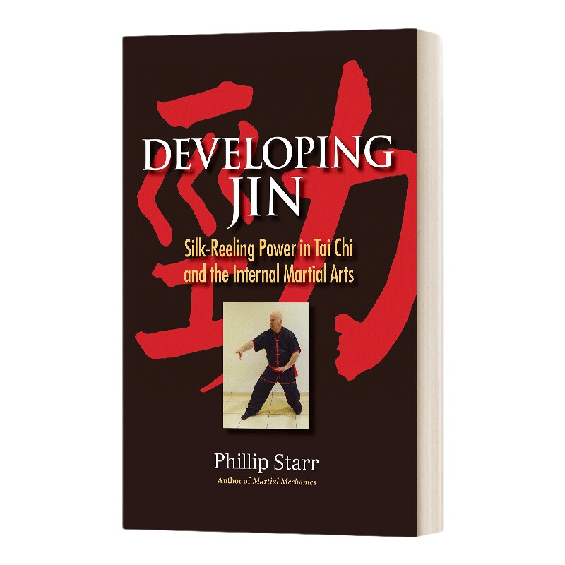 英文原版 Developing Jin Silk-Reeling Power in Tai Chi and the Internal Martial Arts 太极与内功中的缫丝之力 进口原版书籍