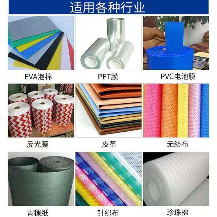 气泡膜切片机全自动泡泡纸切割机珍珠棉裁切机磨砂纸纤维布裁剪机