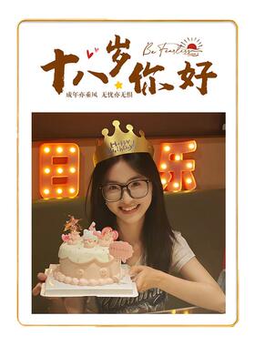 纪念18岁成人礼纪念洛克金相框定制创意礼物照片周岁生日布置挂墙