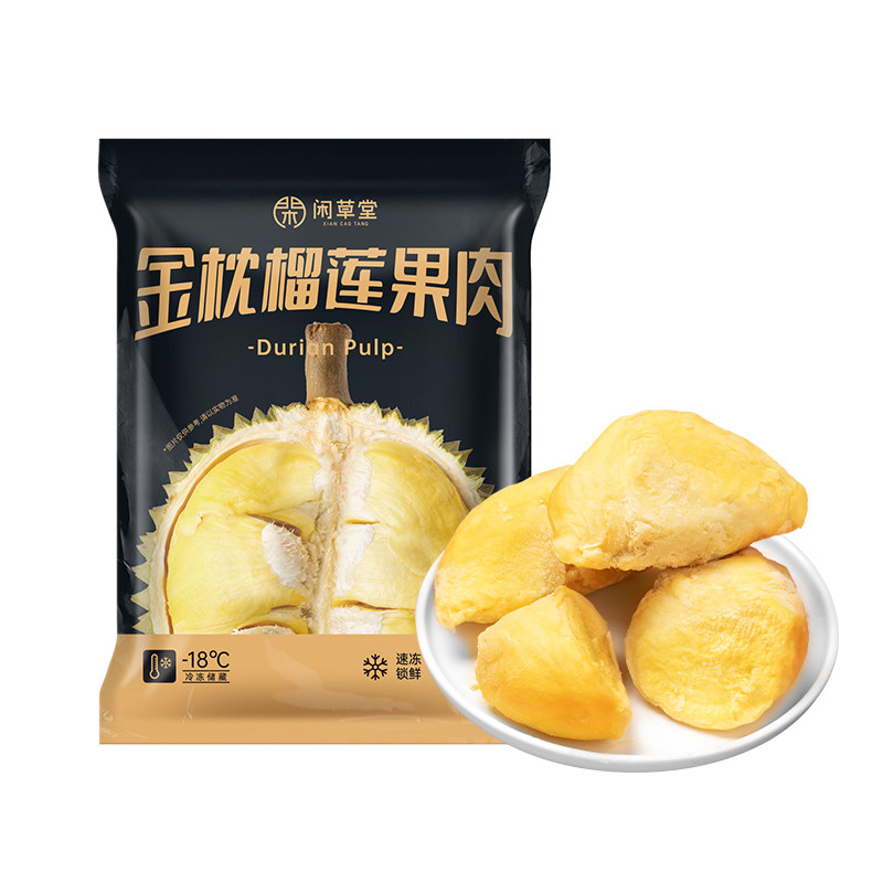 闲草堂泰国进口金枕榴莲肉
