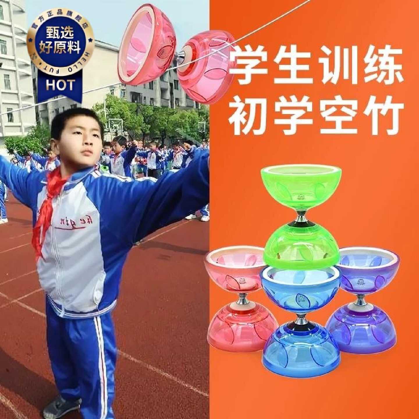 空竹大全专卖初学者儿童小学生扯铃耐摔防摔树叶铃抖双头专业空竹