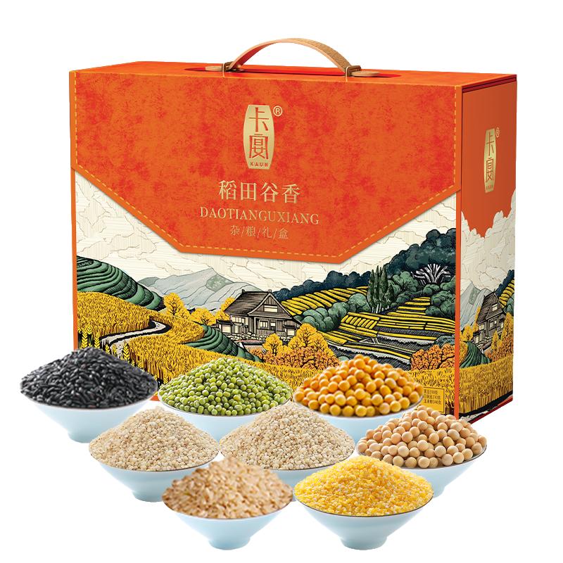 卡宴杂粮礼盒团购送礼