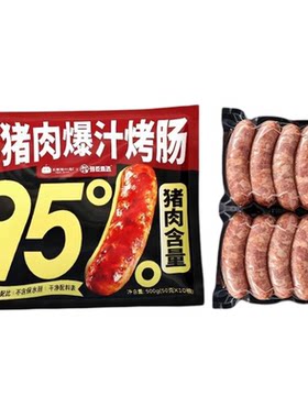 王继莲95%黑猪肉爆汁烤肠