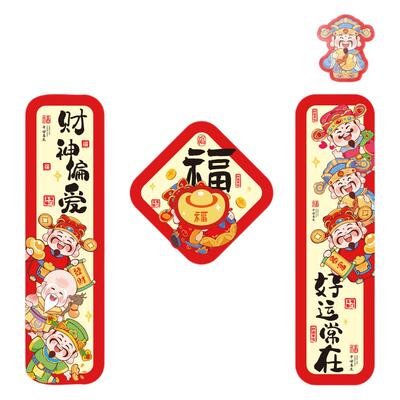2026马年春联磁吸车贴春节装饰