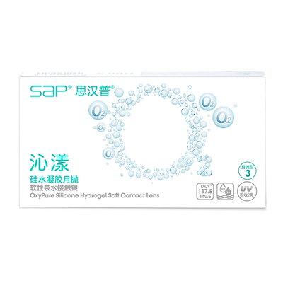 SAP思汉普沁漾氧气片硅水凝胶月抛12片隐形近视眼镜囤货官方正品