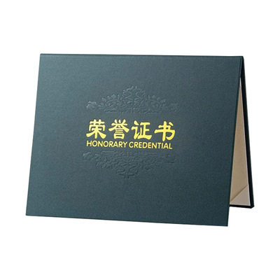 a4横版单面定制打印内页聘书结业