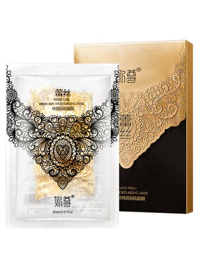 蕾丝面膜补水保湿紧致金丝面膜贴